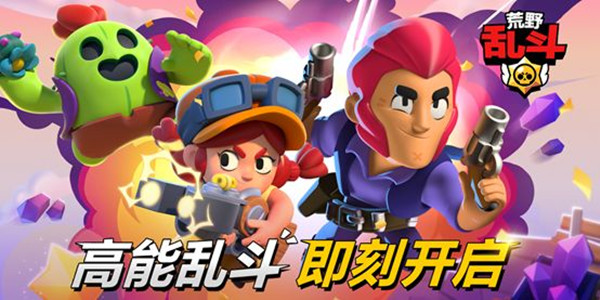 荒野亂斗星徽之力怎么獲得？星徽之力獲得攻略