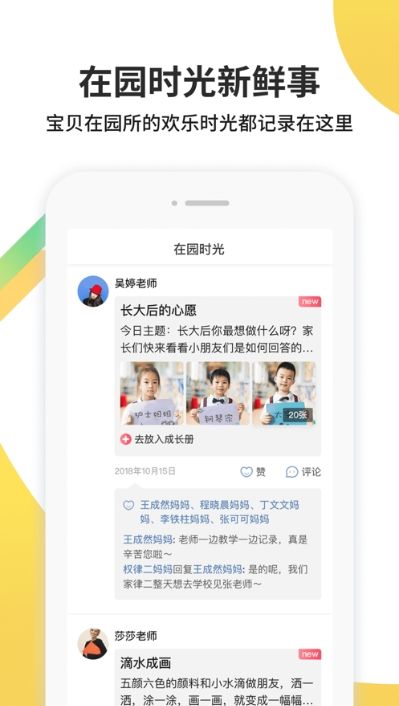 海馬育兒APP最新版平臺(tái)截圖3