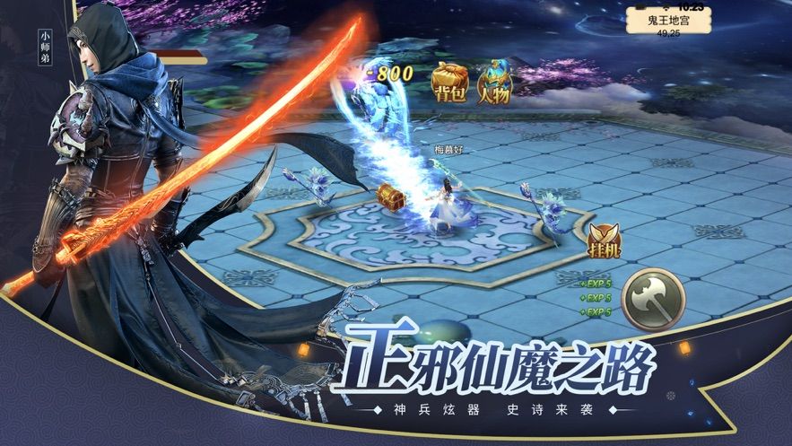 九州將夜行手游最新版截圖3