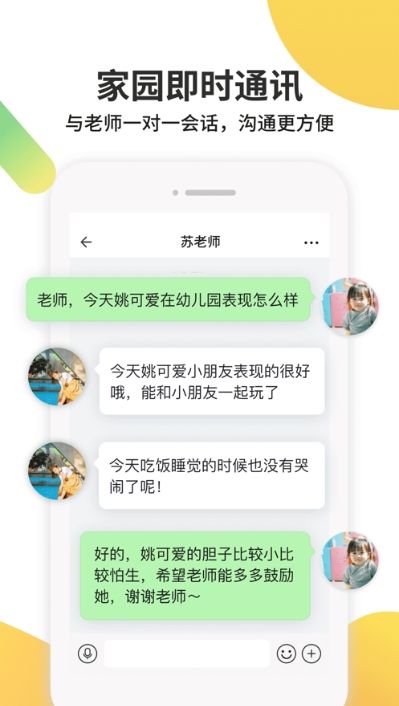 海馬育兒APP最新版平臺(tái)截圖2
