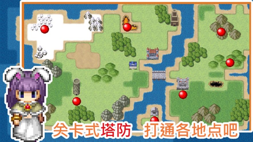 防衛(wèi)吧勇者游戲免費金幣最新版截圖4