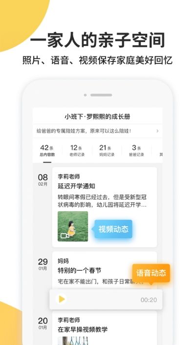海馬育兒APP最新版平臺(tái)截圖4