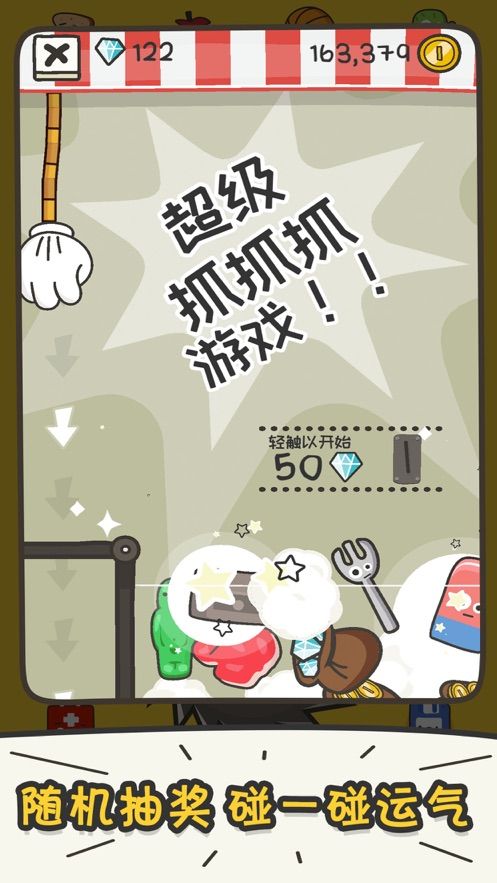 打飛香蕉游戲免費(fèi)金幣最新版截圖3