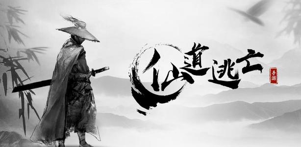 仙道逃亡怎么加入門派？全門派武功秘籍學(xué)習(xí)方法攻略