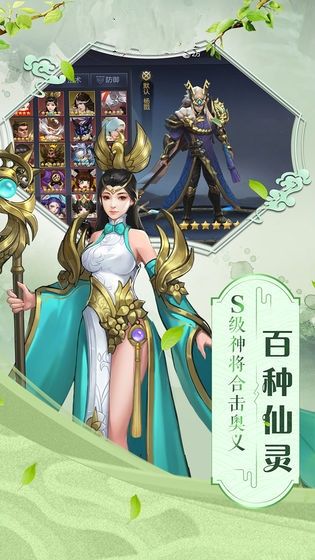 北境妖靈手游正式版截圖1