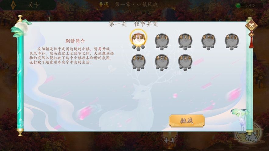乾坤召喚士截圖3