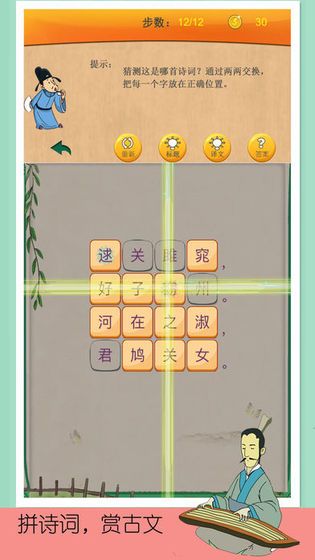 趣味成語消消樂紅包版截圖2