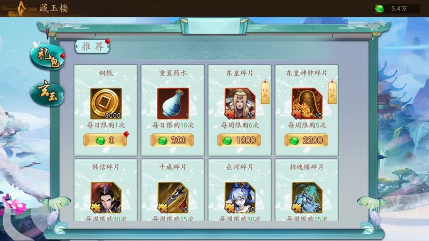 乾坤召喚士截圖4