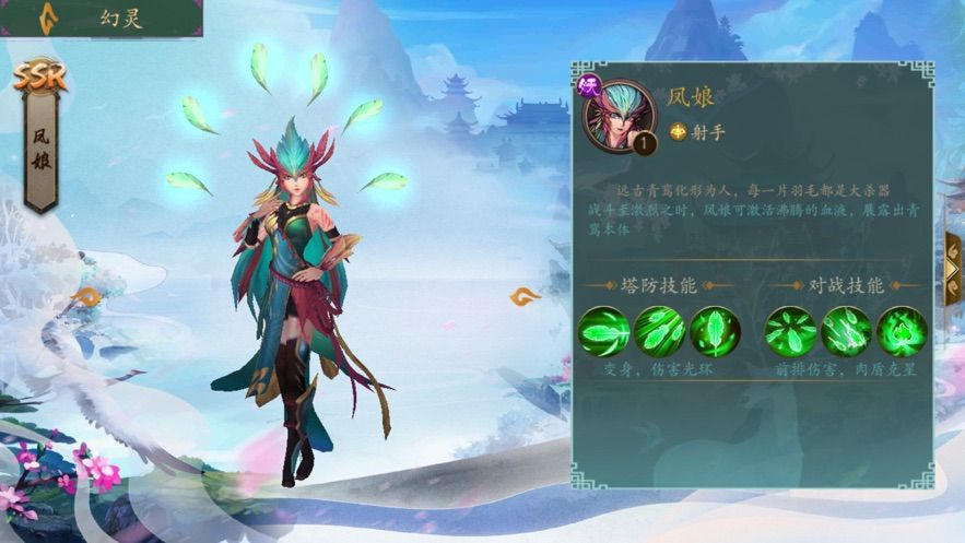 乾坤召喚士截圖1