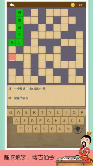 趣味成語消消樂紅包版截圖4