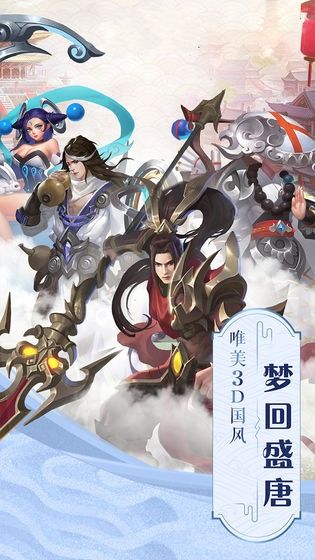 北境妖靈手游正式版截圖3