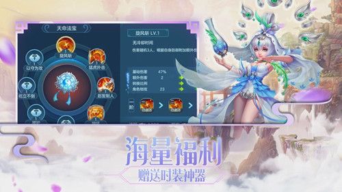 山海獵妖師手游安卓版截圖2