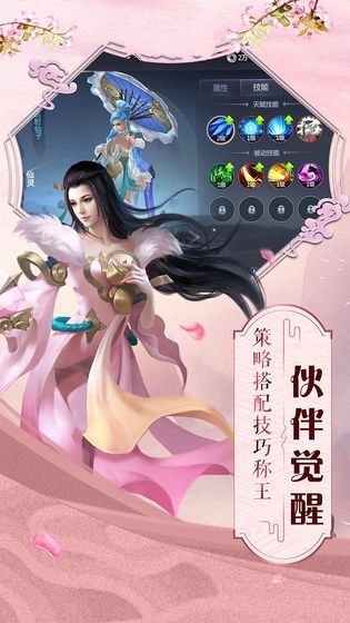 北境妖靈手游正式版截圖4