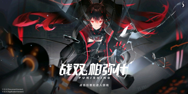 戰(zhàn)雙帕彌什6月10日炸服是怎么回事？服務(wù)器異常問題公告說明