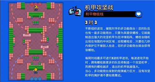 荒野亂斗機(jī)甲攻堅(jiān)戰(zhàn)在哪？機(jī)甲攻堅(jiān)戰(zhàn)模式位置進(jìn)入方法