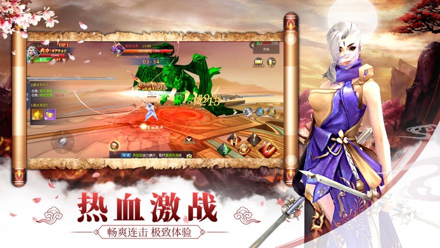 盤龍鴻蒙手游版截圖1