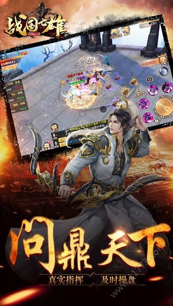 戰(zhàn)國(guó)之道征戰(zhàn)天下手游安卓版截圖4