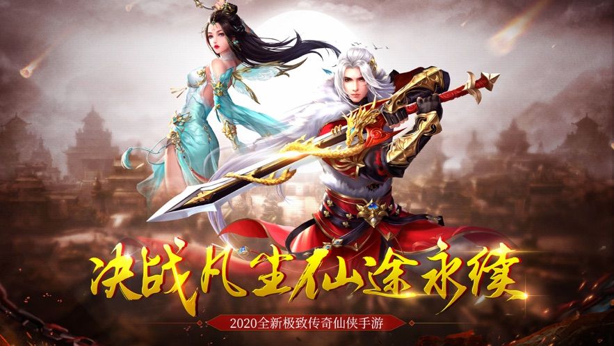 盤龍鴻蒙手游版截圖4