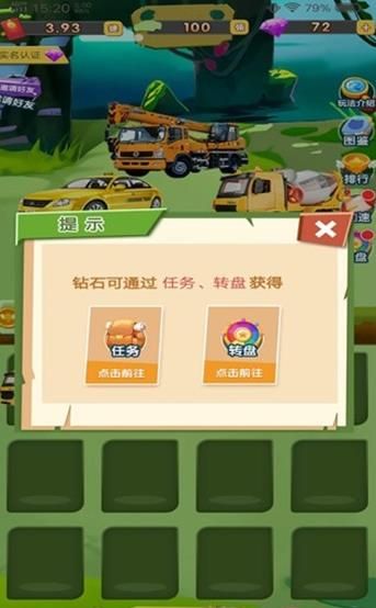 汽車(chē)大王游戲領(lǐng)紅包截圖2