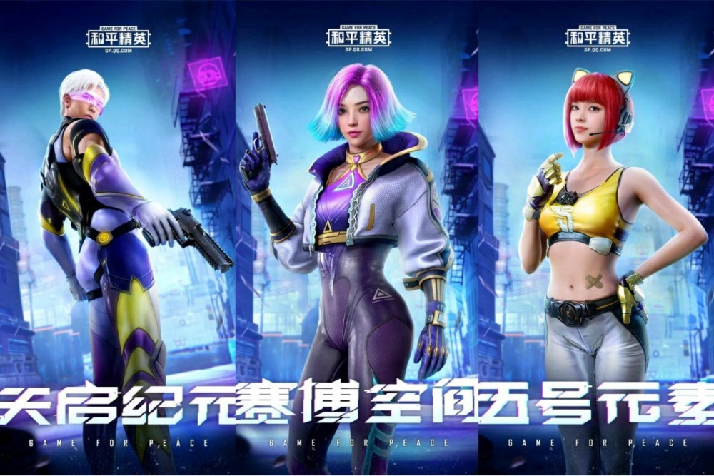 和平精英五號(hào)元素多少錢出？天啟紀(jì)元五號(hào)元素套裝價(jià)格一覽