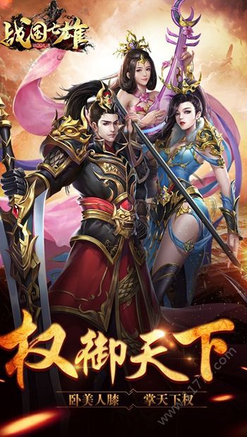 戰(zhàn)國(guó)之道征戰(zhàn)天下手游安卓版截圖1