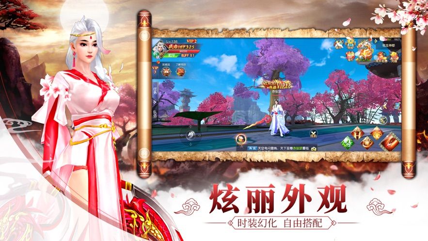 盤龍鴻蒙手游版截圖2