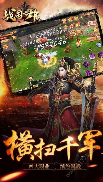 戰(zhàn)國(guó)之道征戰(zhàn)天下手游安卓版截圖2
