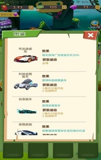 汽車(chē)大王游戲領(lǐng)紅包截圖3