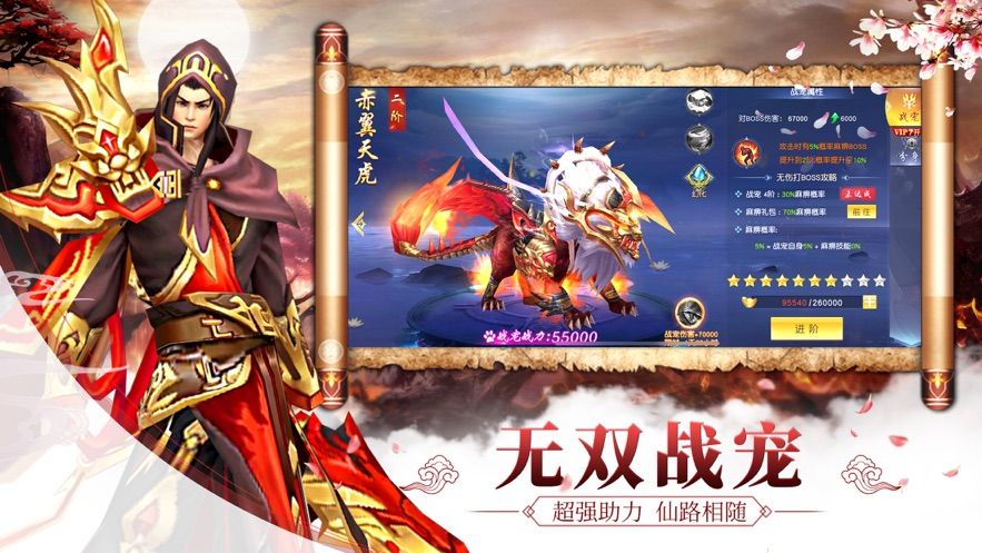 盤龍鴻蒙手游版截圖3