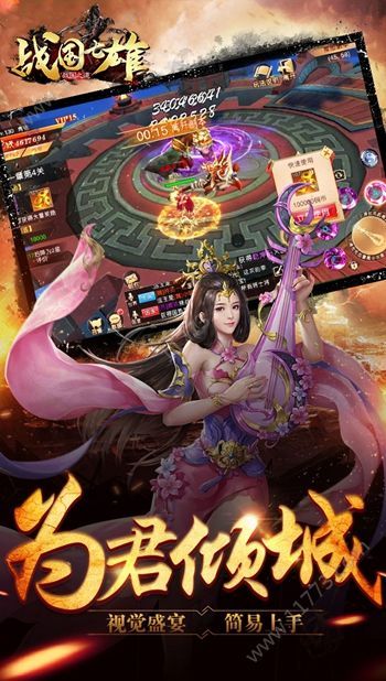戰(zhàn)國(guó)之道征戰(zhàn)天下手游安卓版截圖3