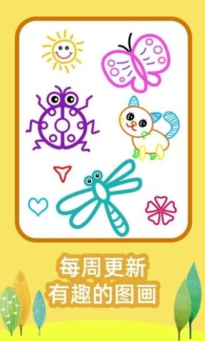 绘画之树APP版正版2
