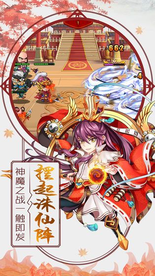放置封神錄正版手游截圖3