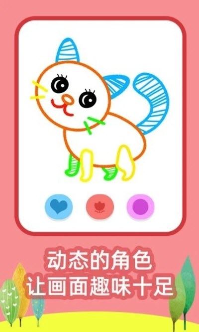绘画之树APP版正版1