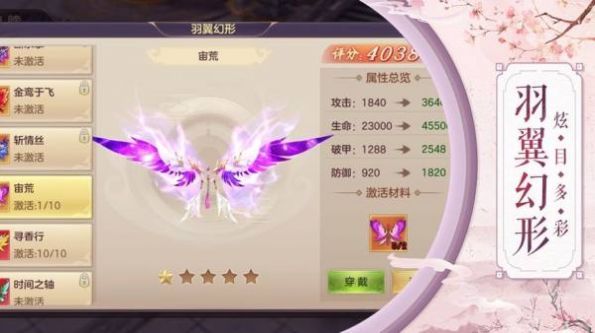 江湖煙雨錄手游版截圖1