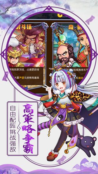 放置封神錄正版手游截圖4