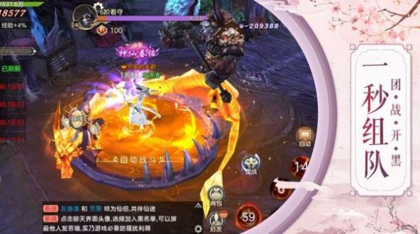 江湖煙雨錄手游版截圖2