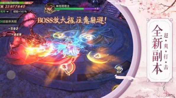 江湖煙雨錄手游版截圖3