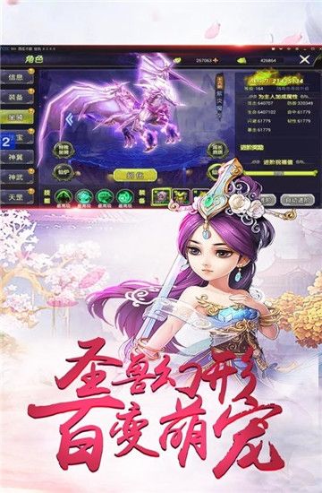 江湖修神最新安卓版截圖3