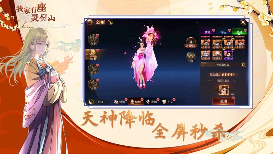 一路江湖兩相忘手游最新版截圖3
