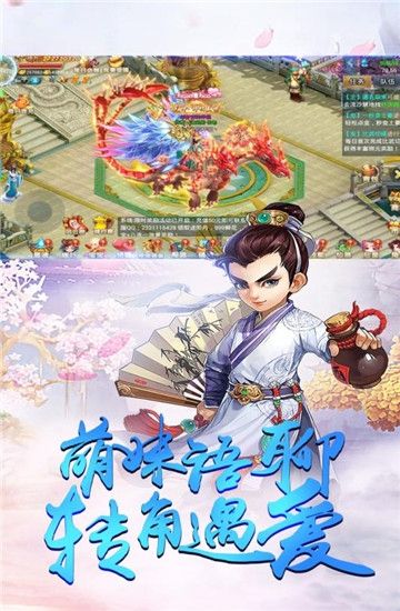 江湖修神最新安卓版截圖4