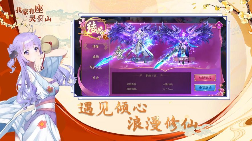 一路江湖兩相忘手游最新版截圖1