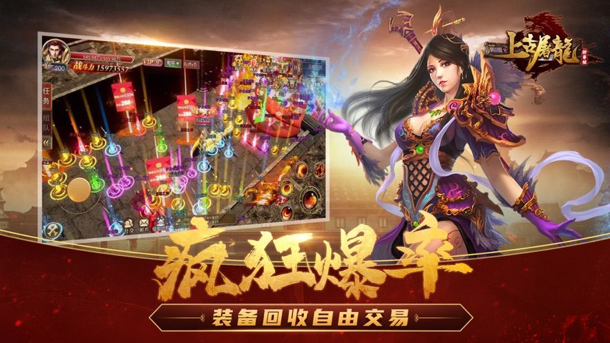 上古傳奇山海經(jīng)異獸來襲正版手游截圖4