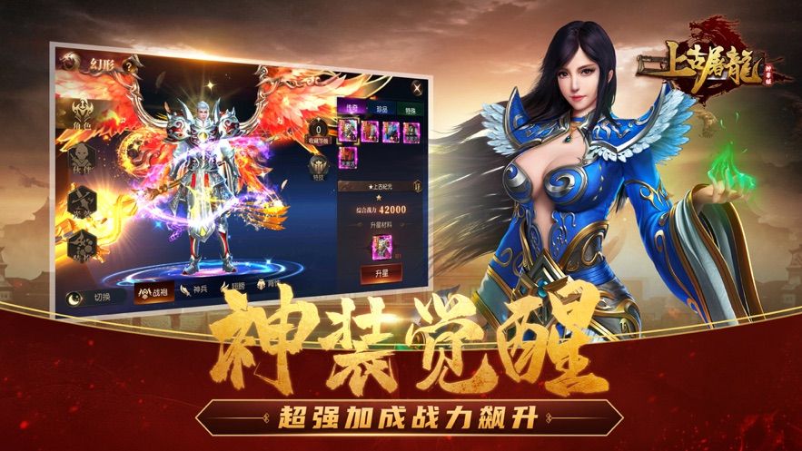 上古傳奇山海經(jīng)異獸來襲正版手游截圖2