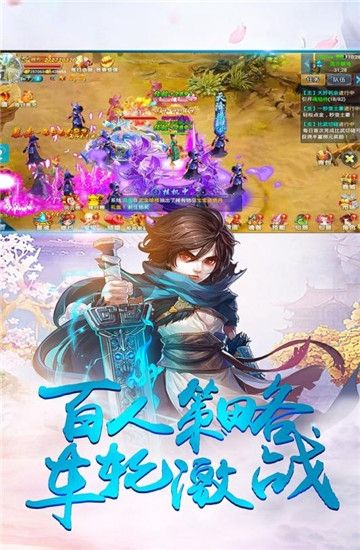 江湖修神最新安卓版截圖1