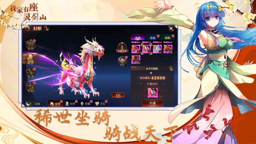 一路江湖兩相忘手游最新版截圖2