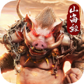 上古傳奇山海經(jīng)異獸來襲正版手游