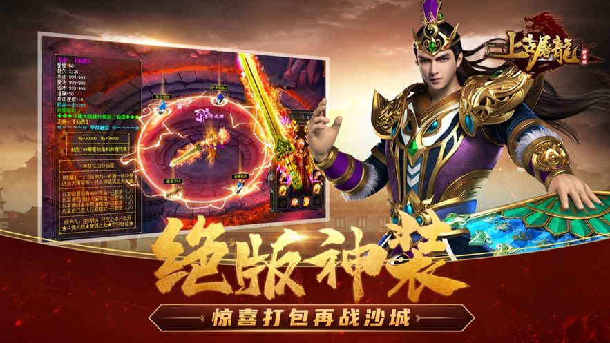 上古傳奇山海經(jīng)異獸來襲正版手游截圖1