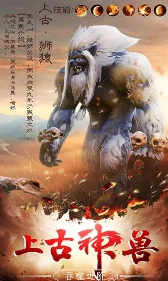 山海經(jīng)之仙機(jī)變手游版截圖2