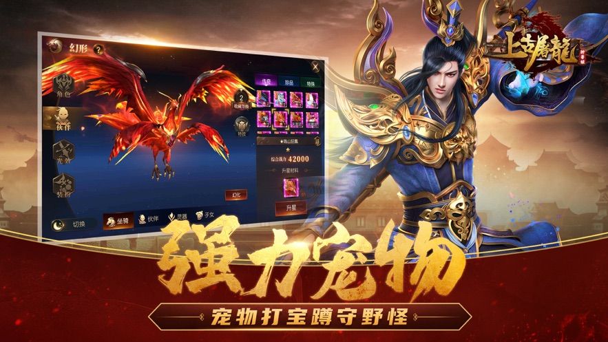 上古傳奇山海經(jīng)異獸來襲正版手游截圖3