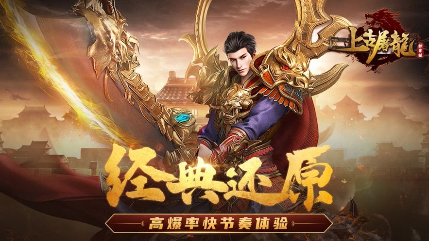 上古傳奇山海經(jīng)異獸來襲正版手游截圖5